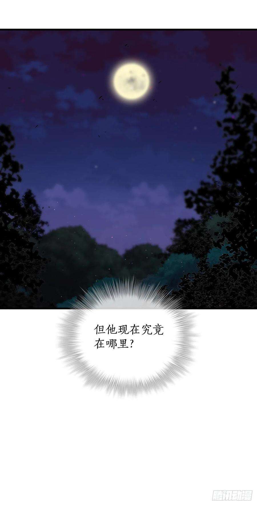 这个剑客有点抠50.各怀心思