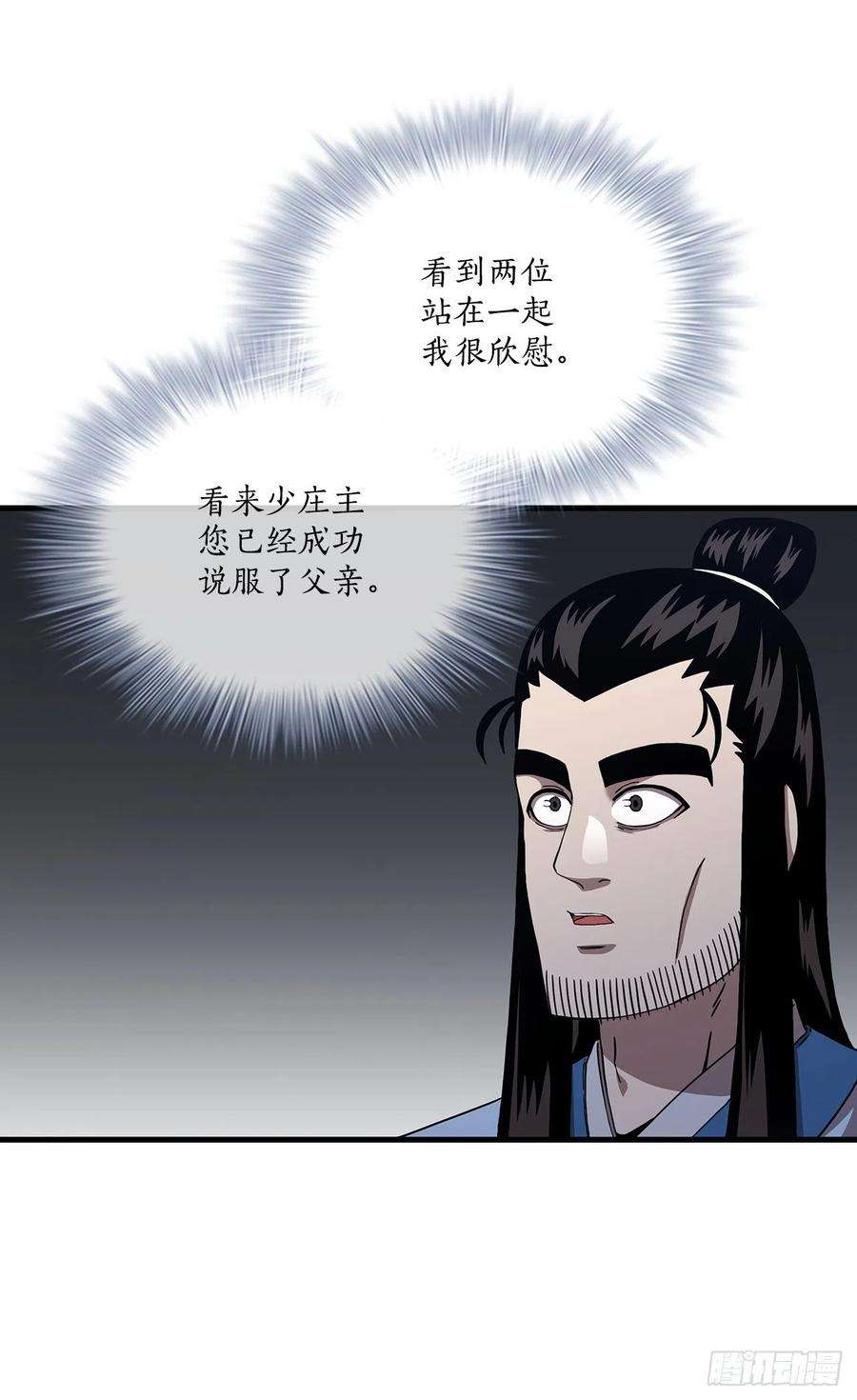 这个剑客有点抠50.各怀心思