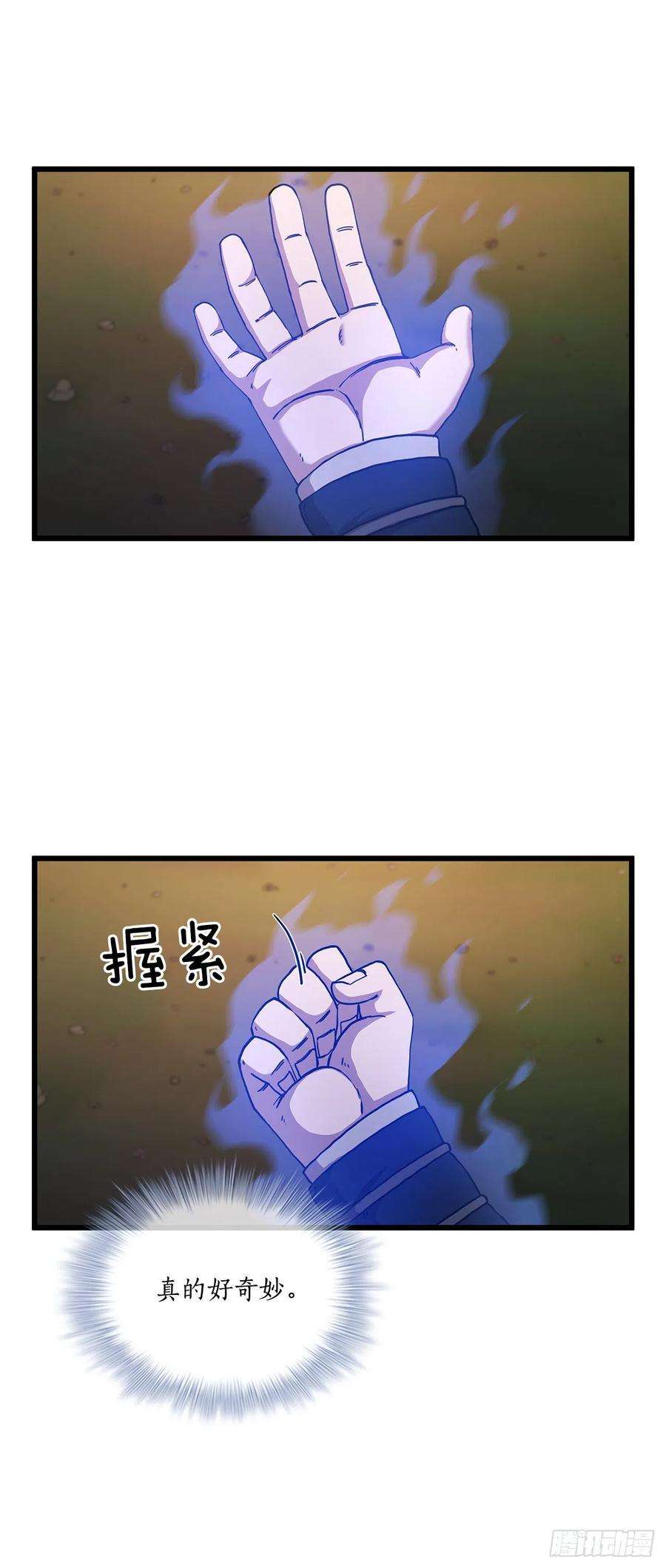 这个剑客有点抠51.灵丹妙药