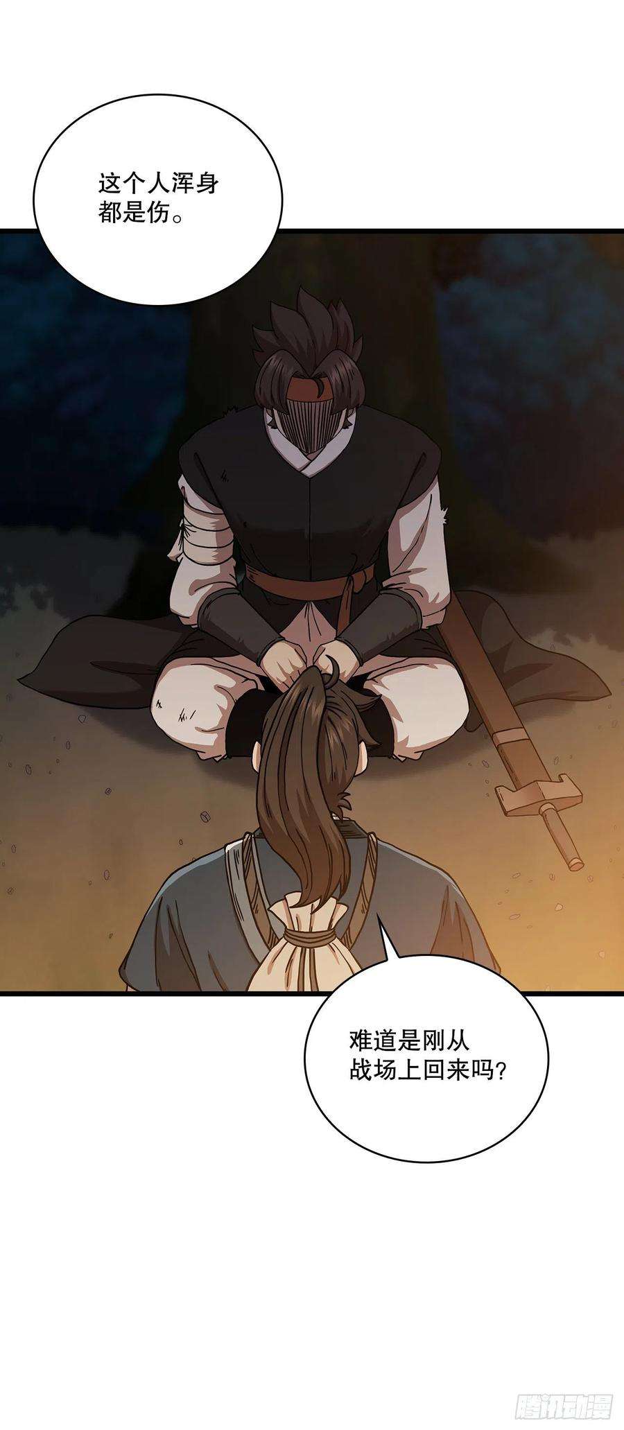 这个剑客有点抠51.灵丹妙药