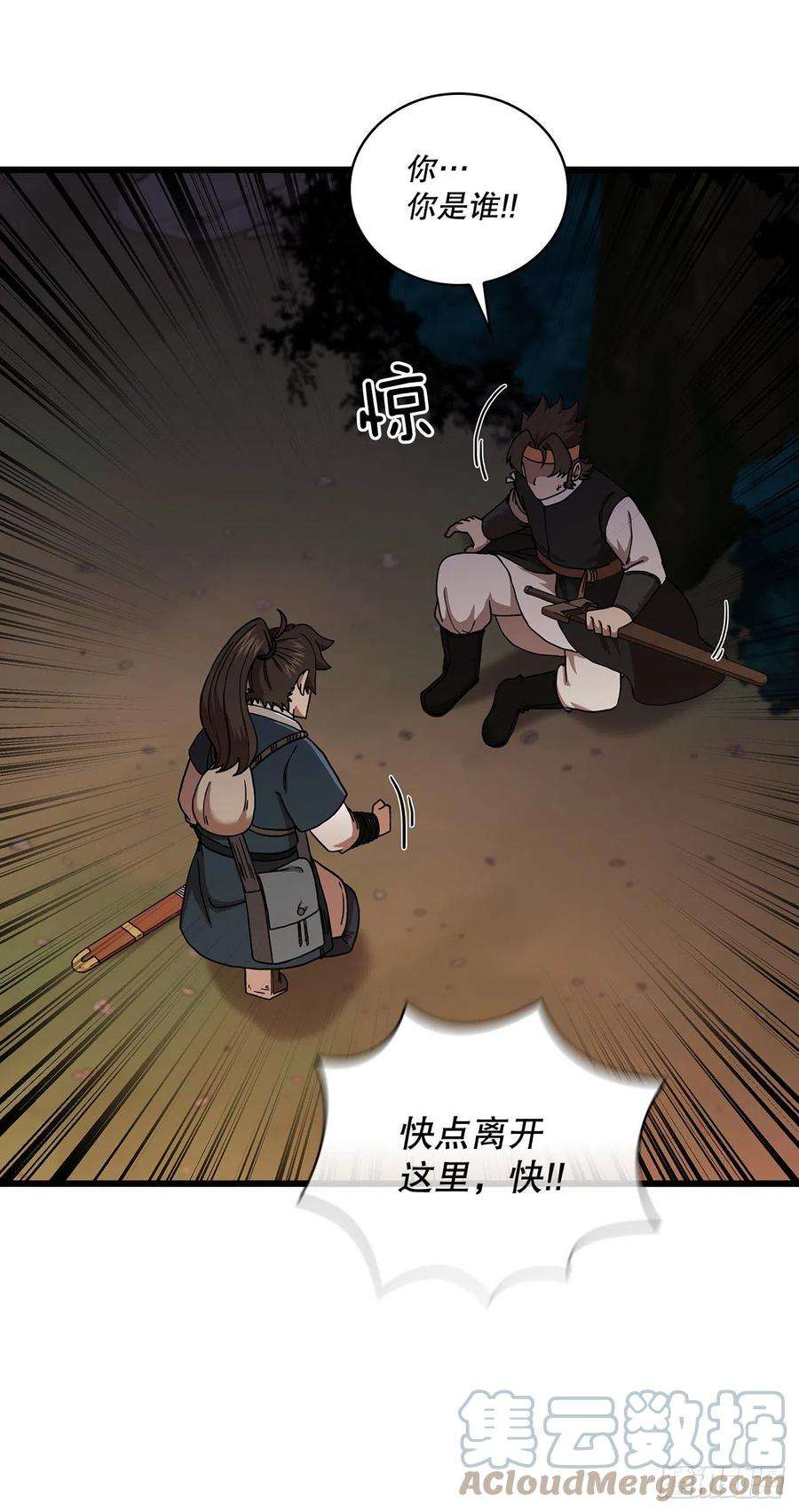 这个剑客有点抠51.灵丹妙药