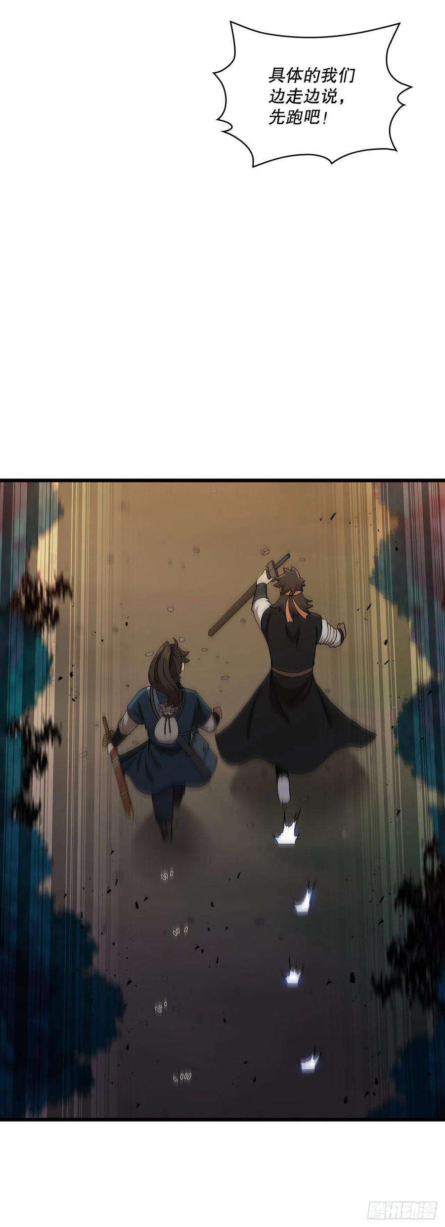 这个剑客有点抠51.灵丹妙药