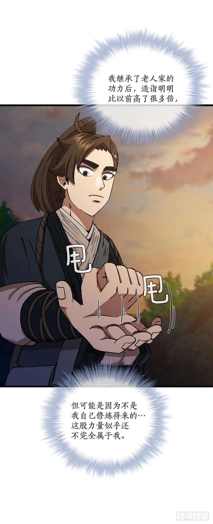 这个剑客有点抠51.灵丹妙药