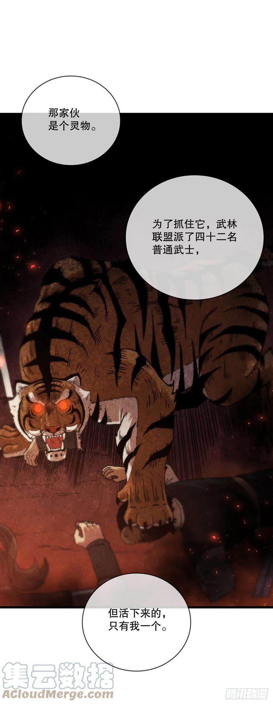 这个剑客有点抠51.灵丹妙药