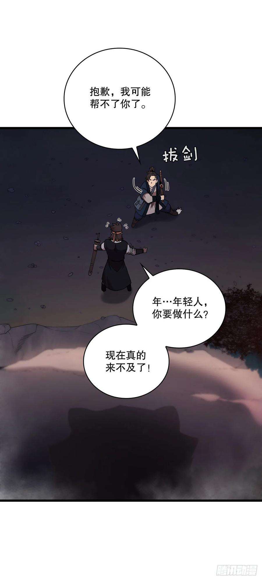 这个剑客有点抠51.灵丹妙药