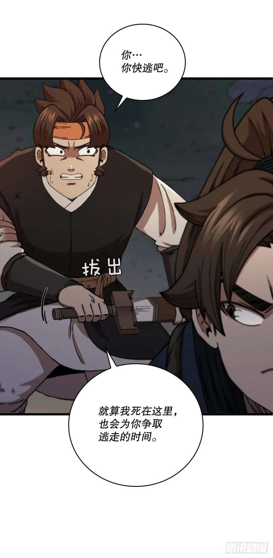 这个剑客有点抠51.灵丹妙药