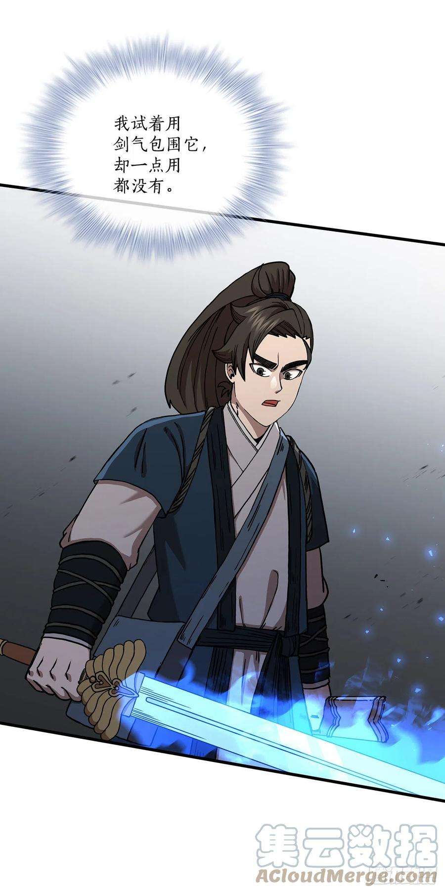 这个剑客有点抠51.灵丹妙药