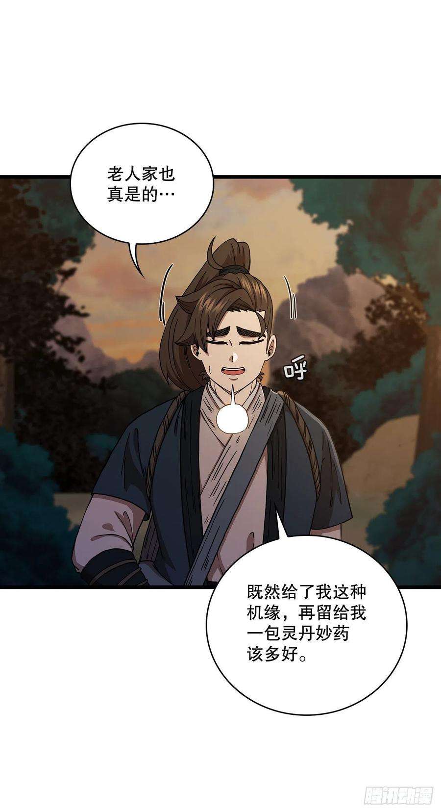 这个剑客有点抠51.灵丹妙药