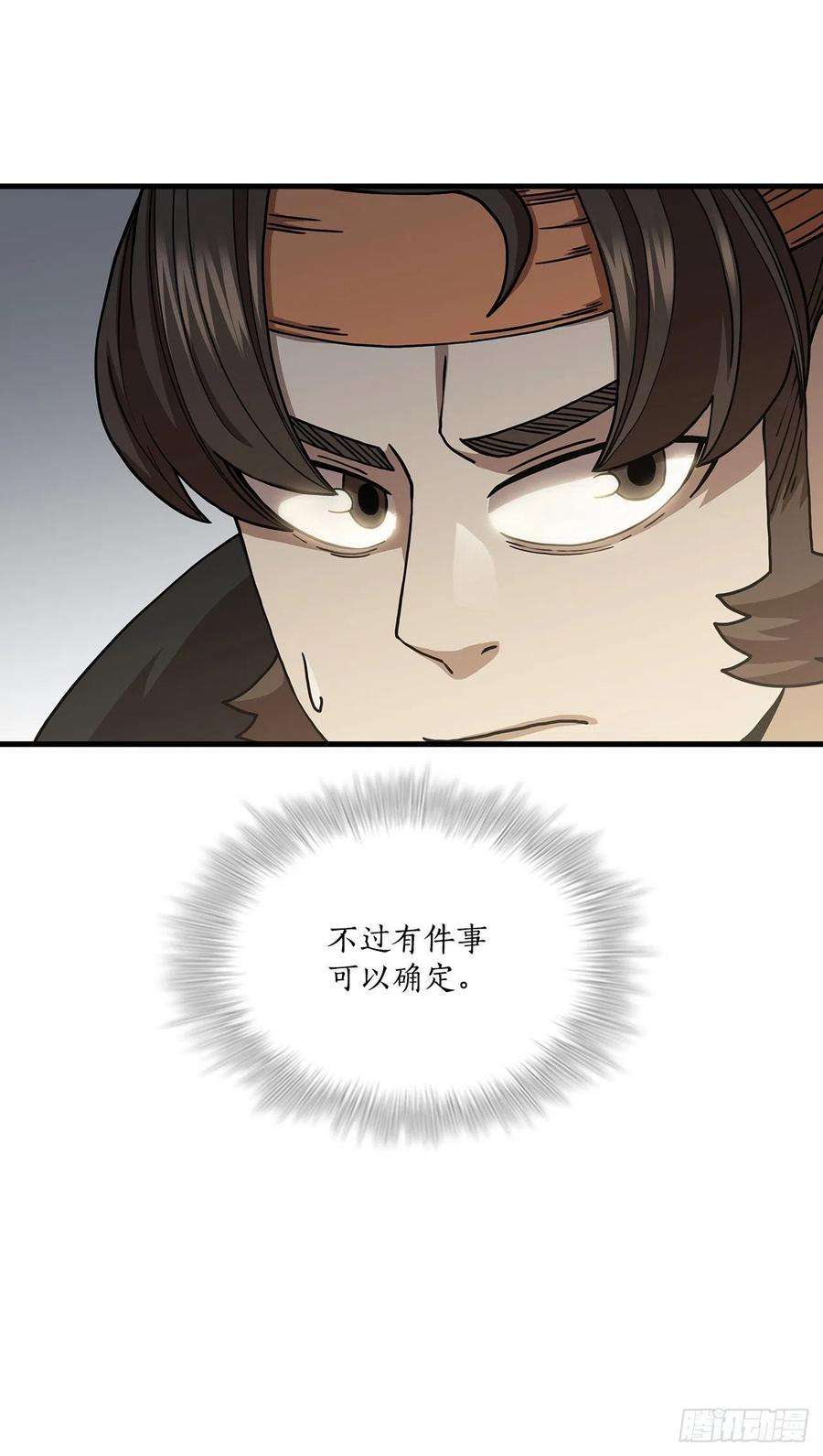 这个剑客有点抠52.武林联盟