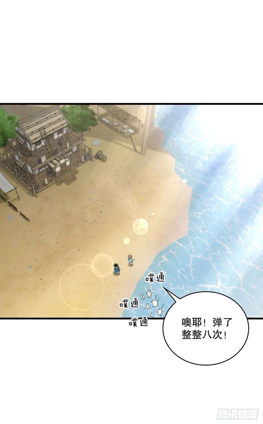 这个剑客有点抠52.武林联盟