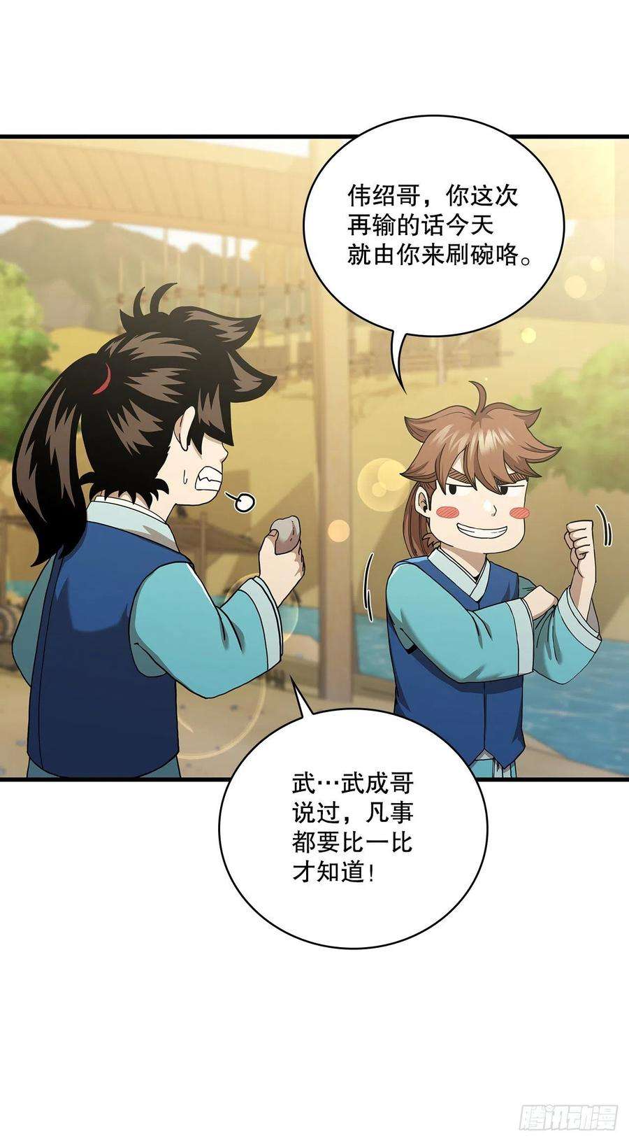 这个剑客有点抠52.武林联盟