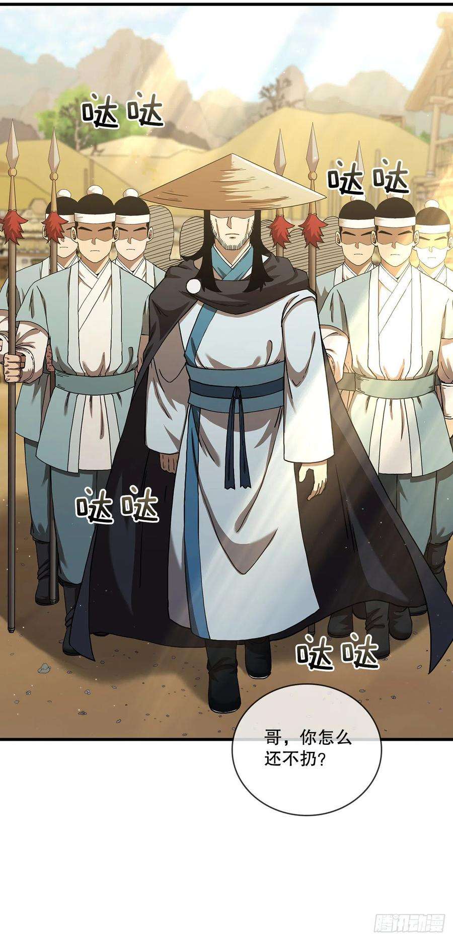 这个剑客有点抠52.武林联盟