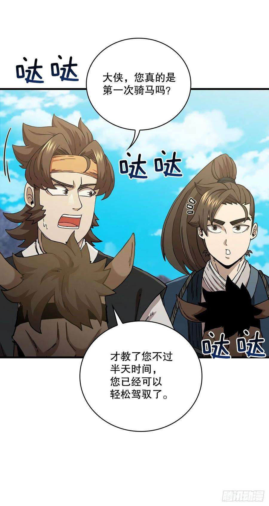 这个剑客有点抠52.武林联盟