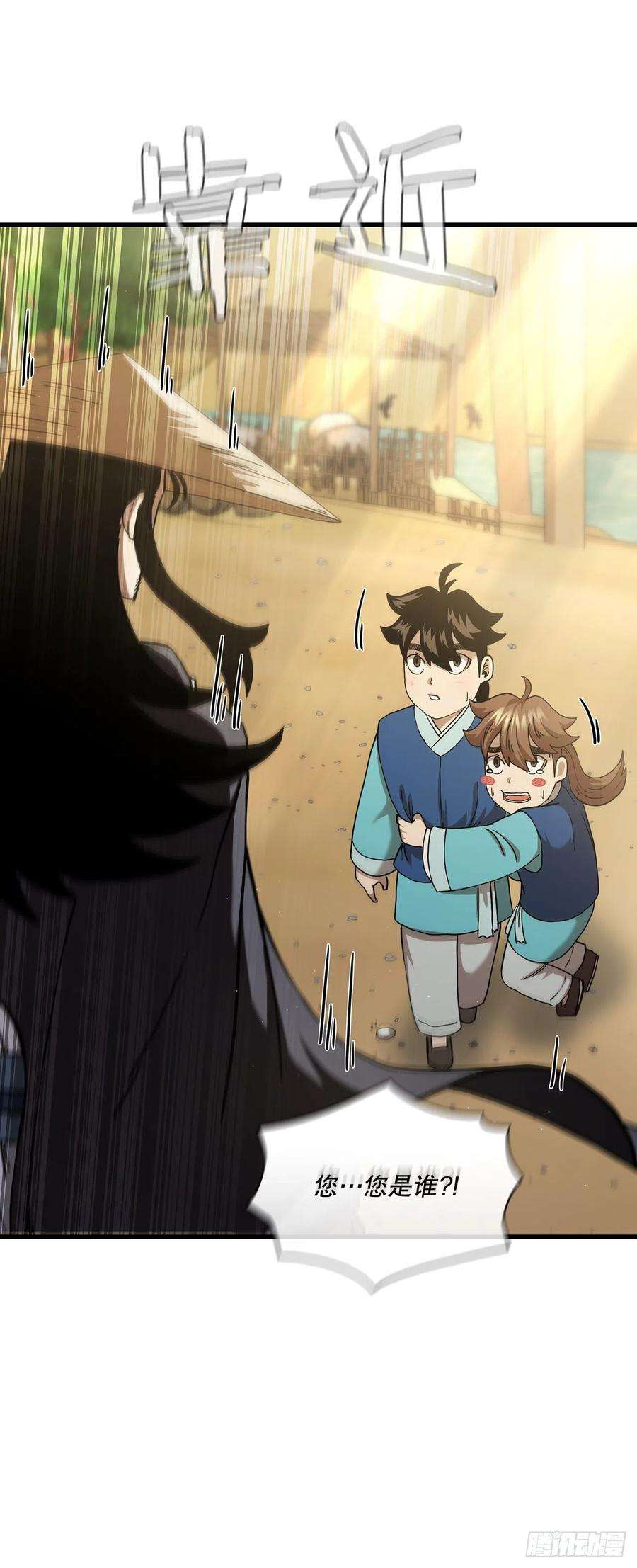 这个剑客有点抠52.武林联盟