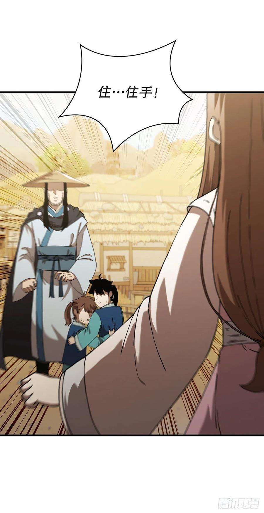 这个剑客有点抠52.武林联盟