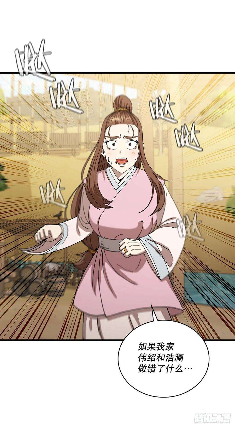 这个剑客有点抠52.武林联盟