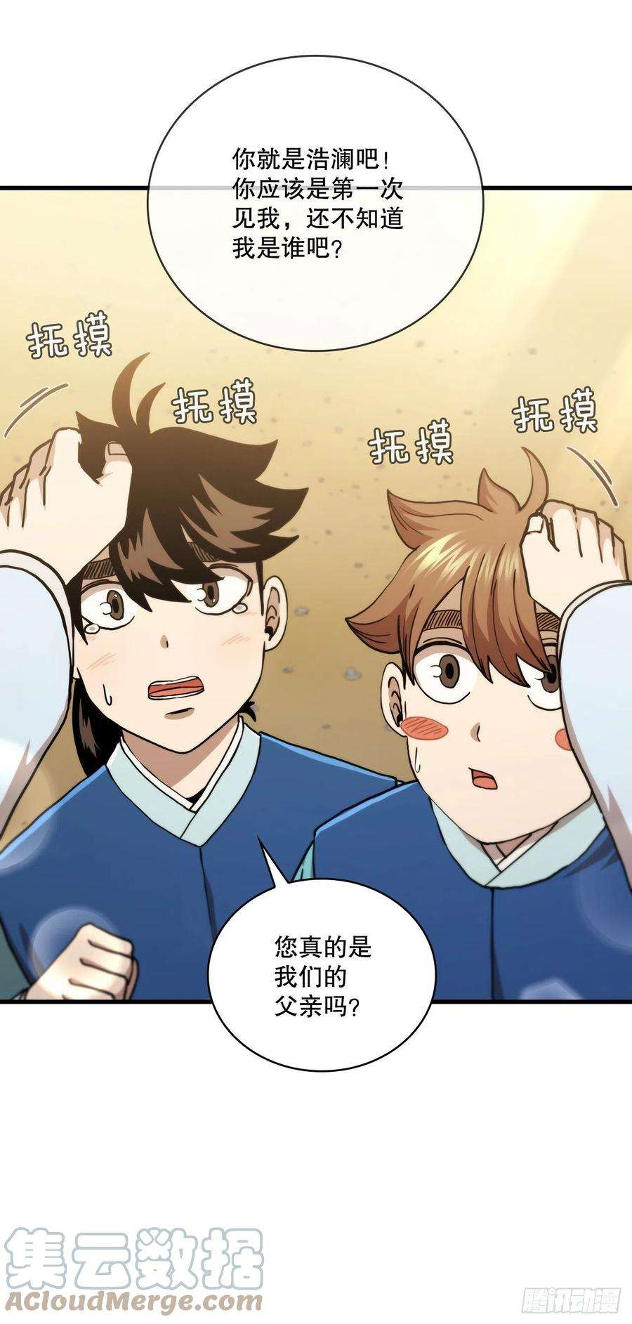 这个剑客有点抠52.武林联盟