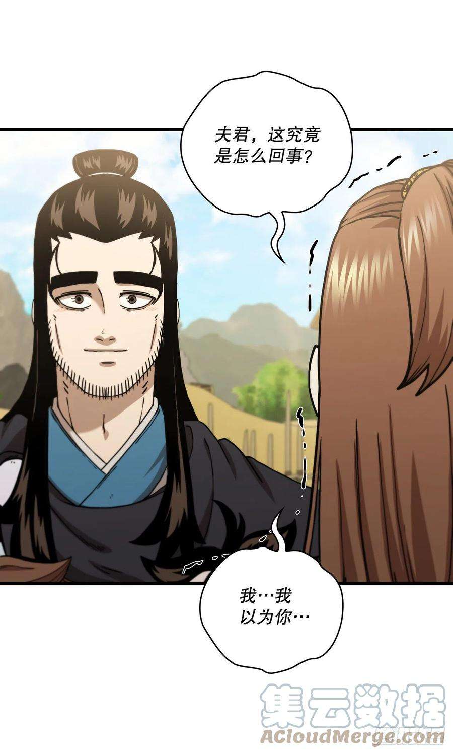 这个剑客有点抠52.武林联盟