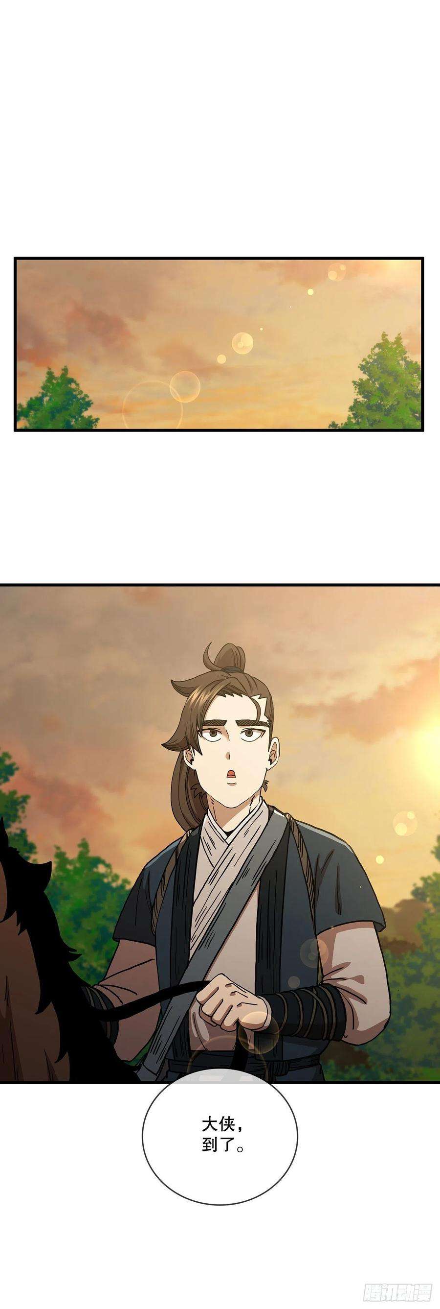 这个剑客有点抠52.武林联盟