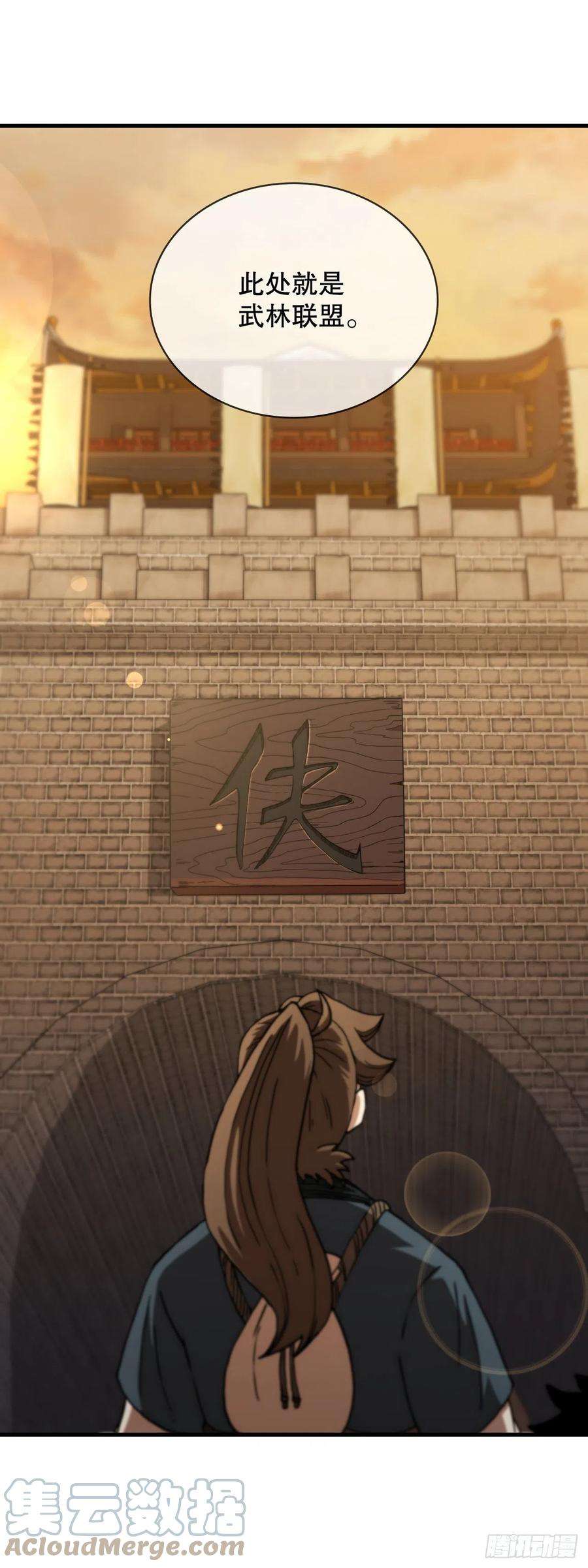 这个剑客有点抠52.武林联盟