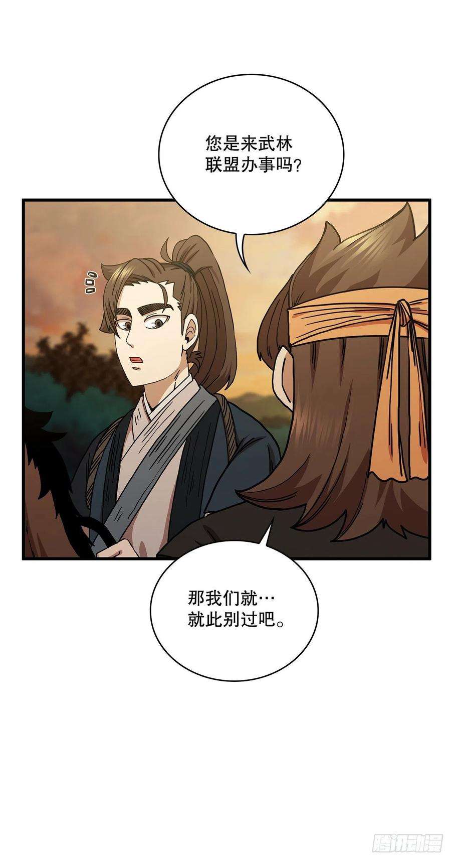 这个剑客有点抠52.武林联盟