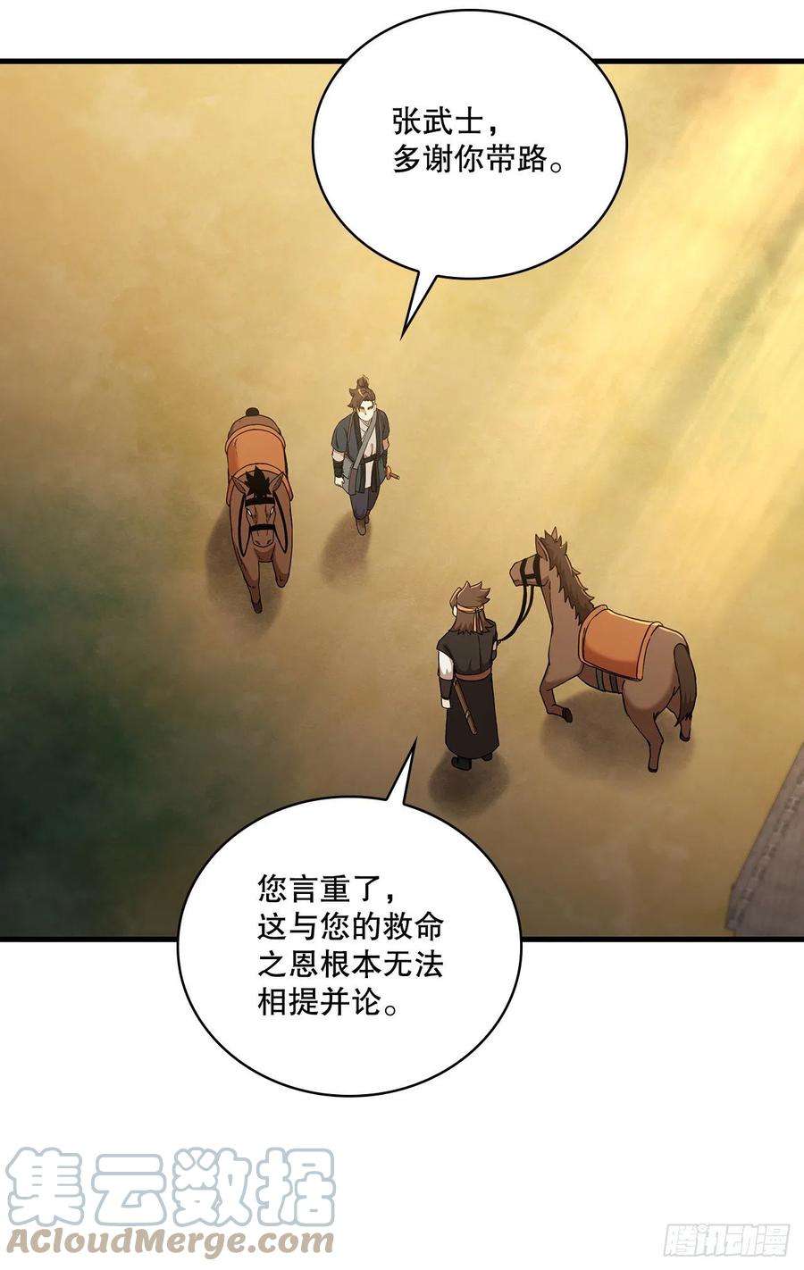 这个剑客有点抠52.武林联盟