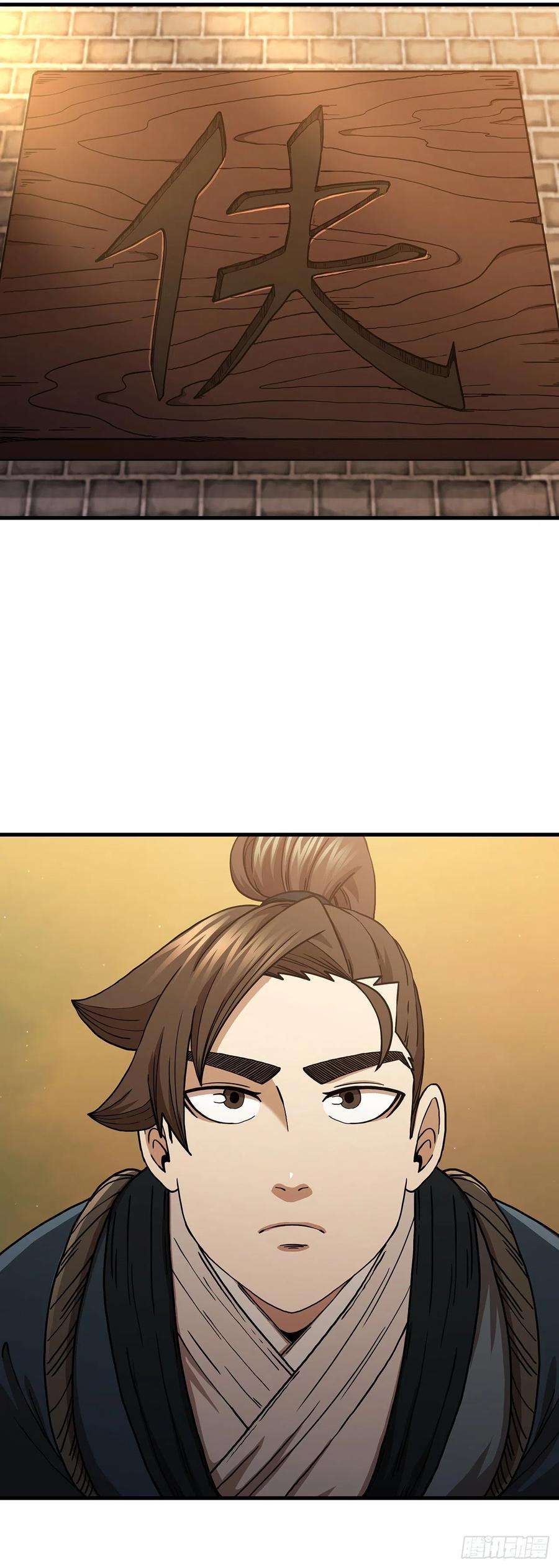 这个剑客有点抠52.武林联盟