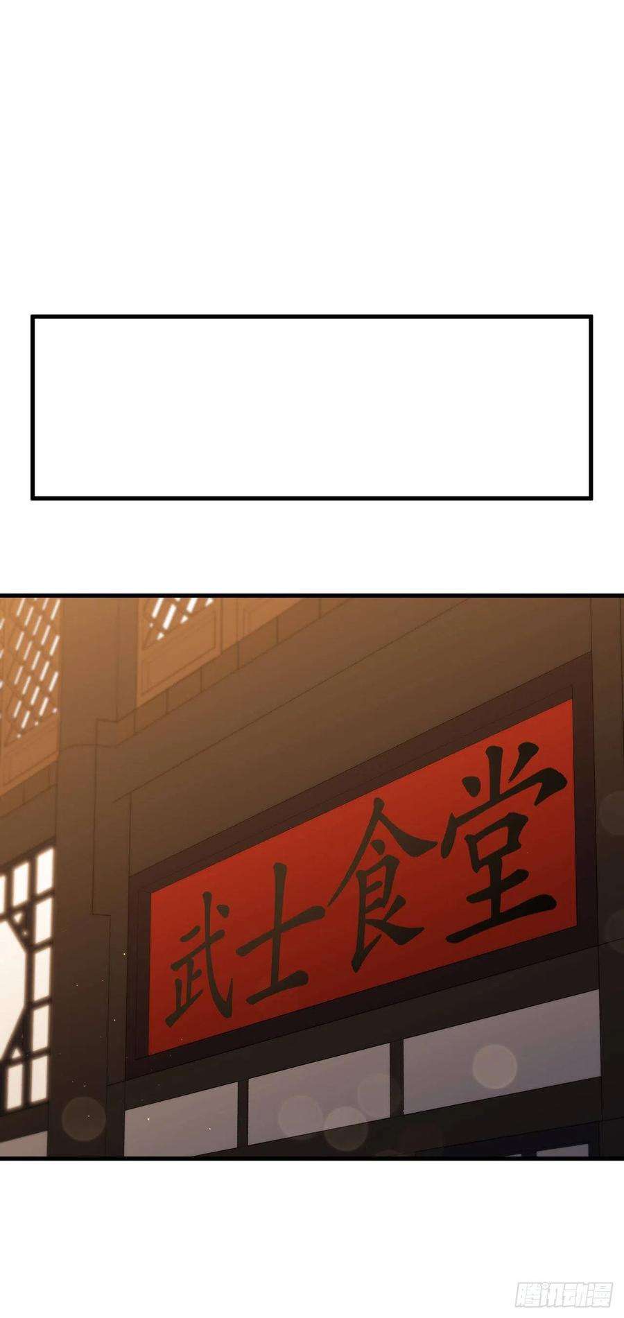 这个剑客有点抠52.武林联盟