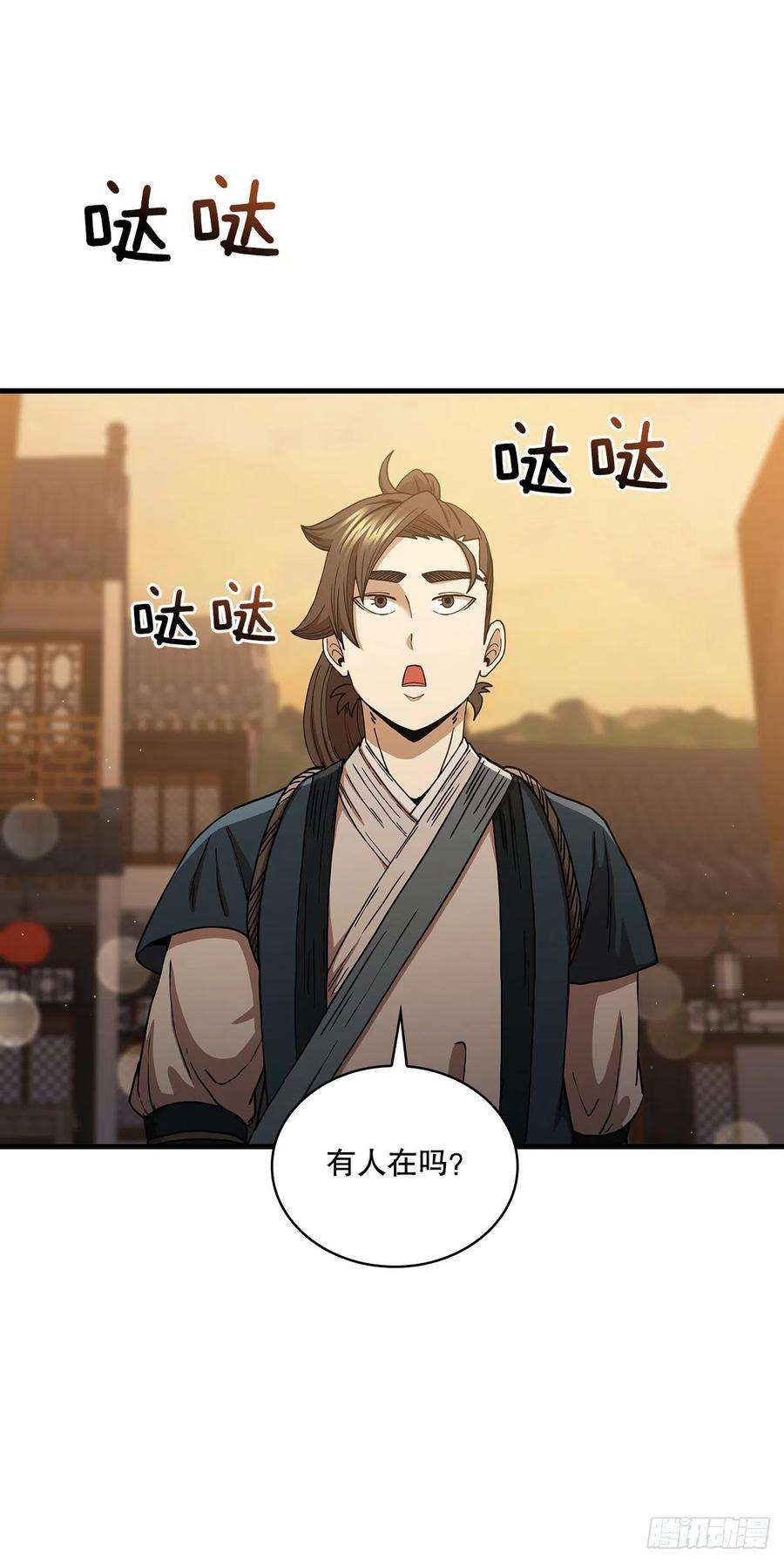 这个剑客有点抠52.武林联盟