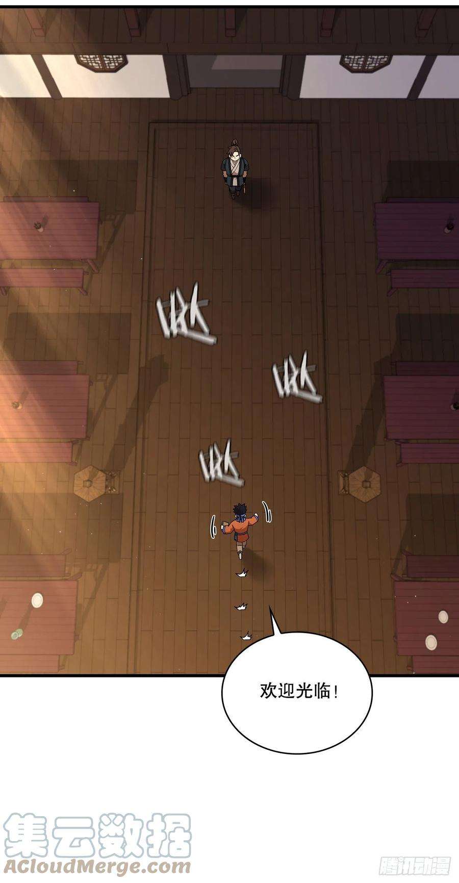 这个剑客有点抠52.武林联盟