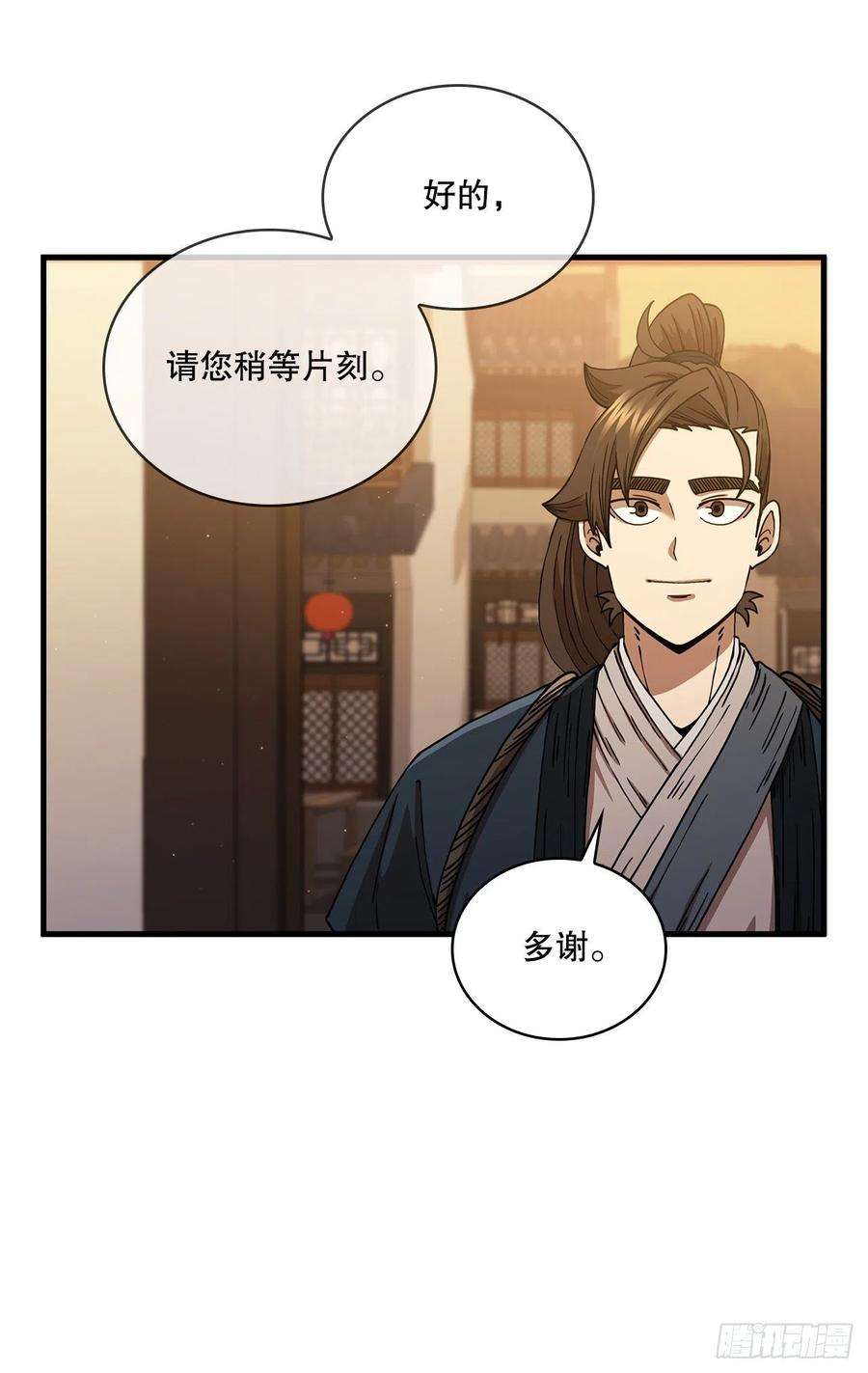 这个剑客有点抠52.武林联盟