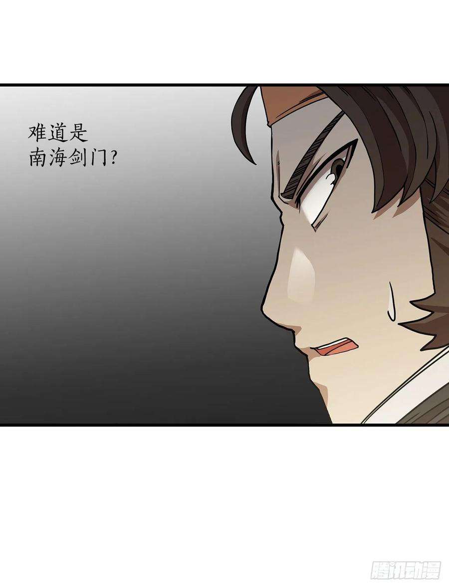 这个剑客有点抠52.武林联盟