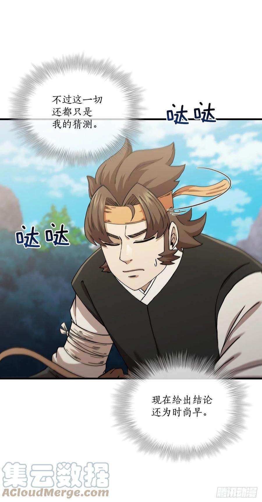 这个剑客有点抠52.武林联盟