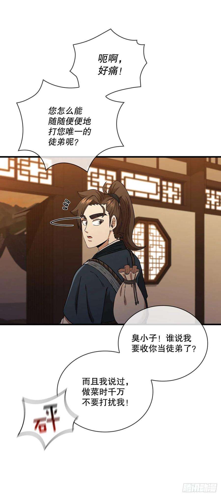 这个剑客有点抠53.人外有人