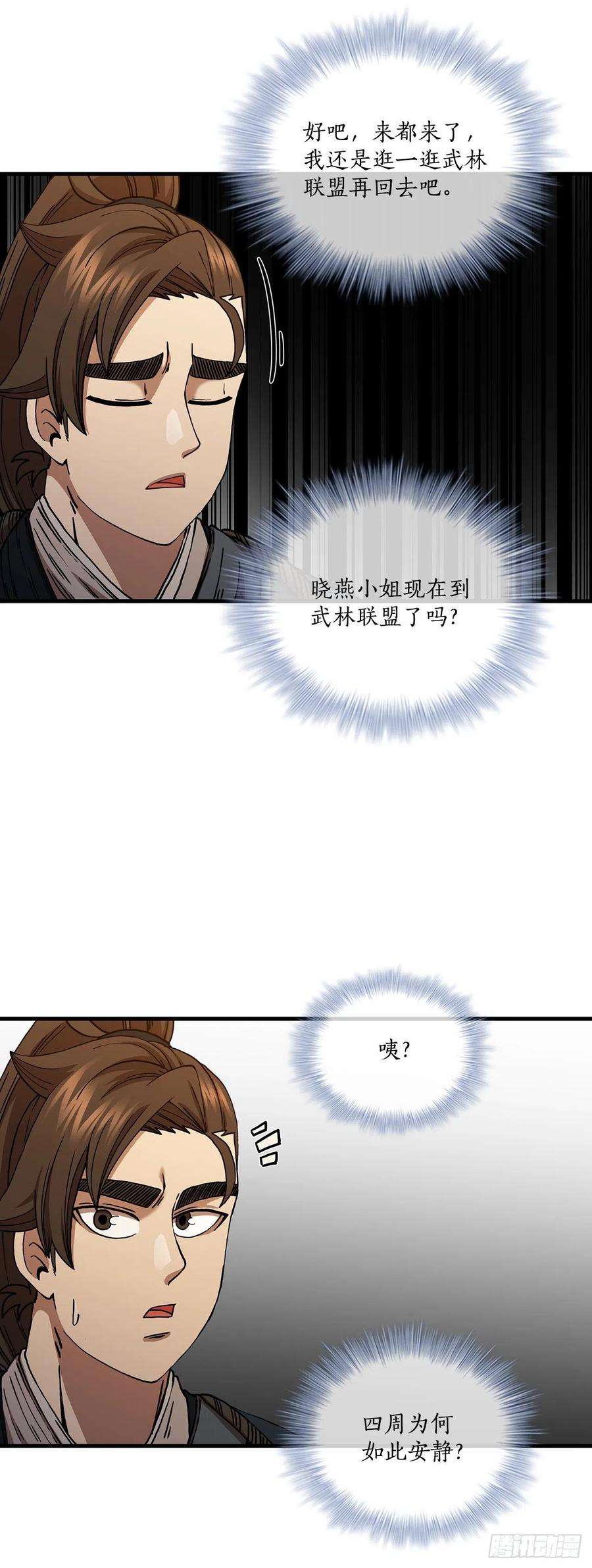 这个剑客有点抠53.人外有人