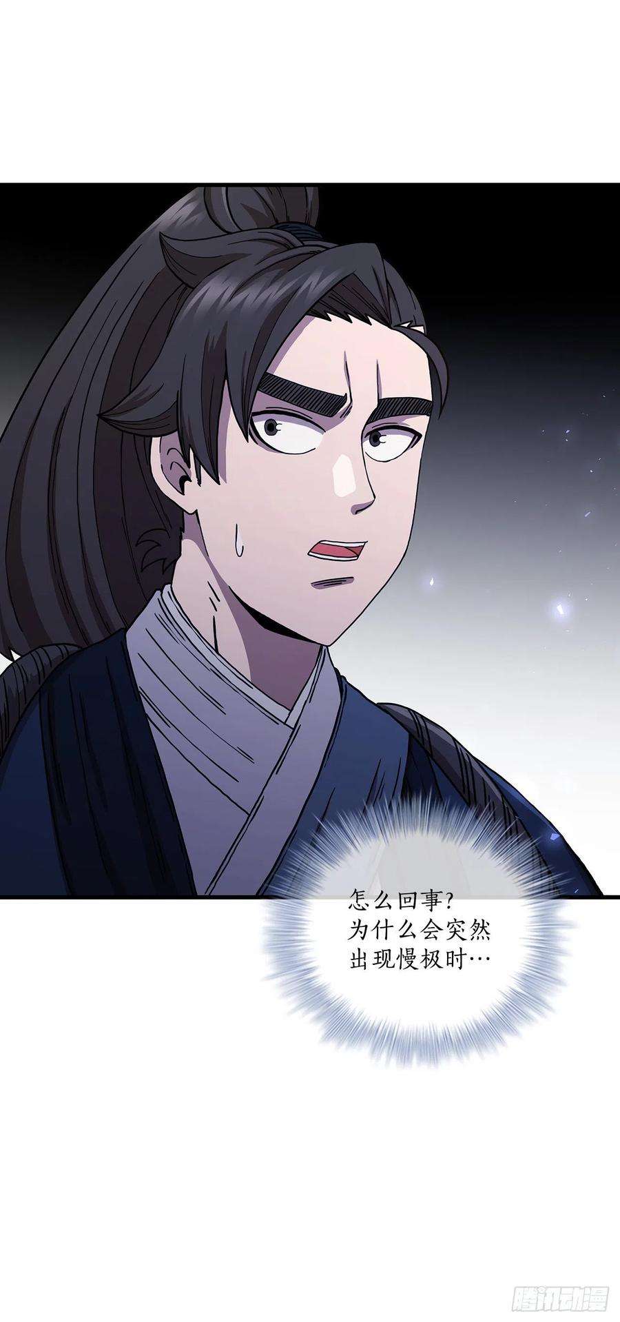 这个剑客有点抠53.人外有人