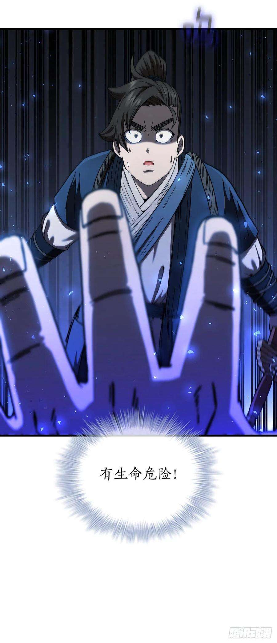 这个剑客有点抠53.人外有人