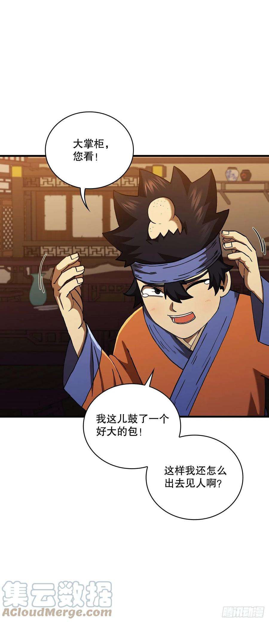 这个剑客有点抠53.人外有人