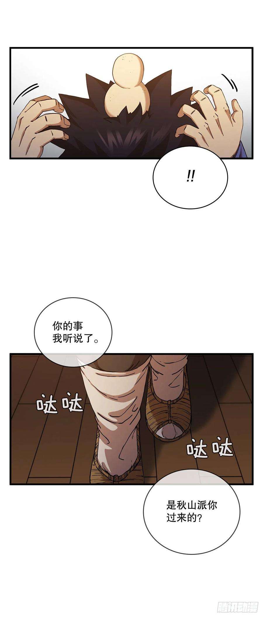 这个剑客有点抠53.人外有人