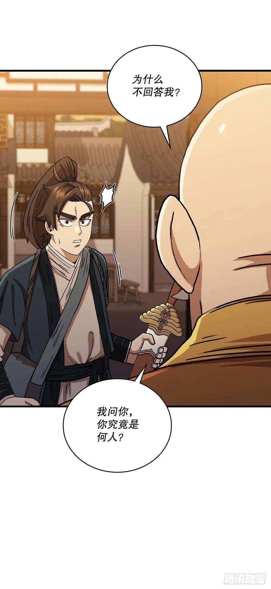 这个剑客有点抠53.人外有人