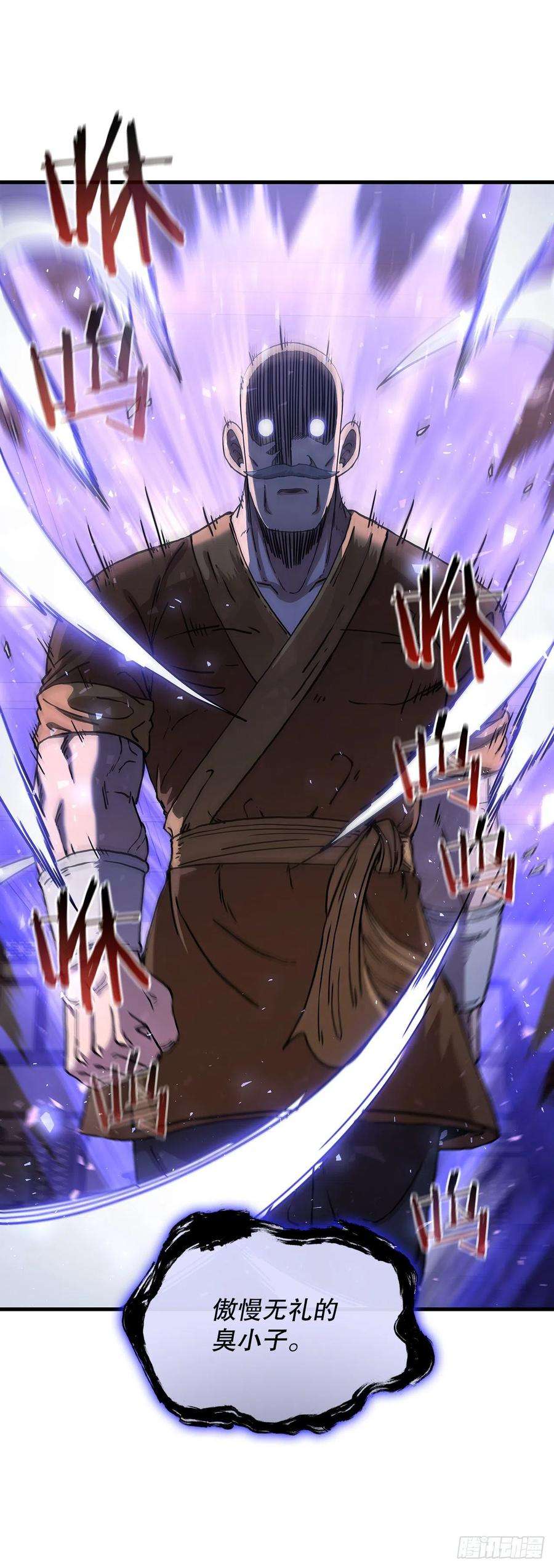 这个剑客有点抠53.人外有人