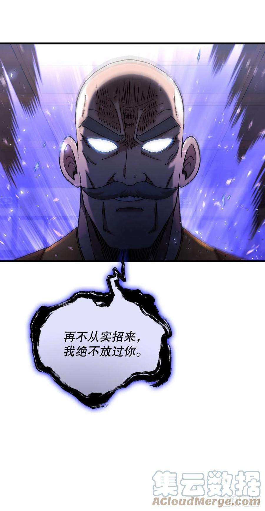 这个剑客有点抠53.人外有人