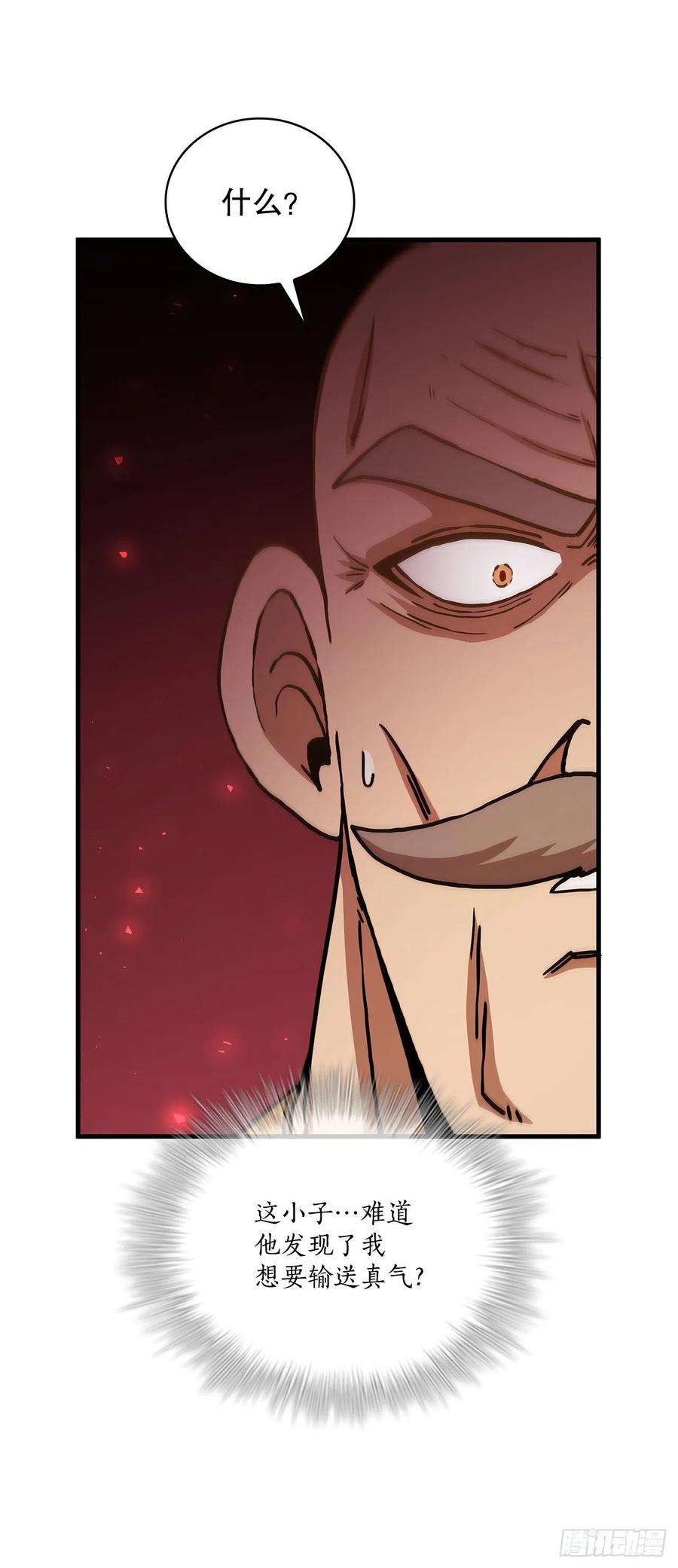 这个剑客有点抠53.人外有人