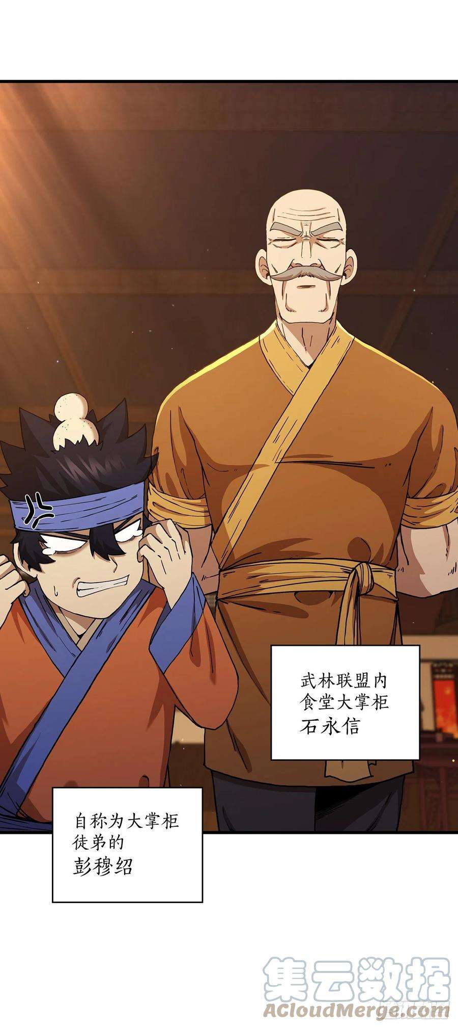 这个剑客有点抠53.人外有人