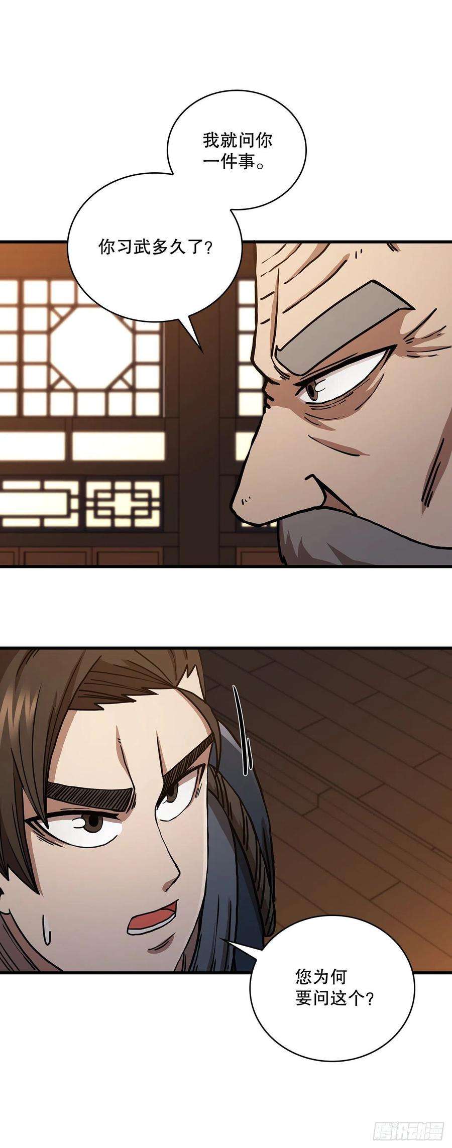 这个剑客有点抠53.人外有人