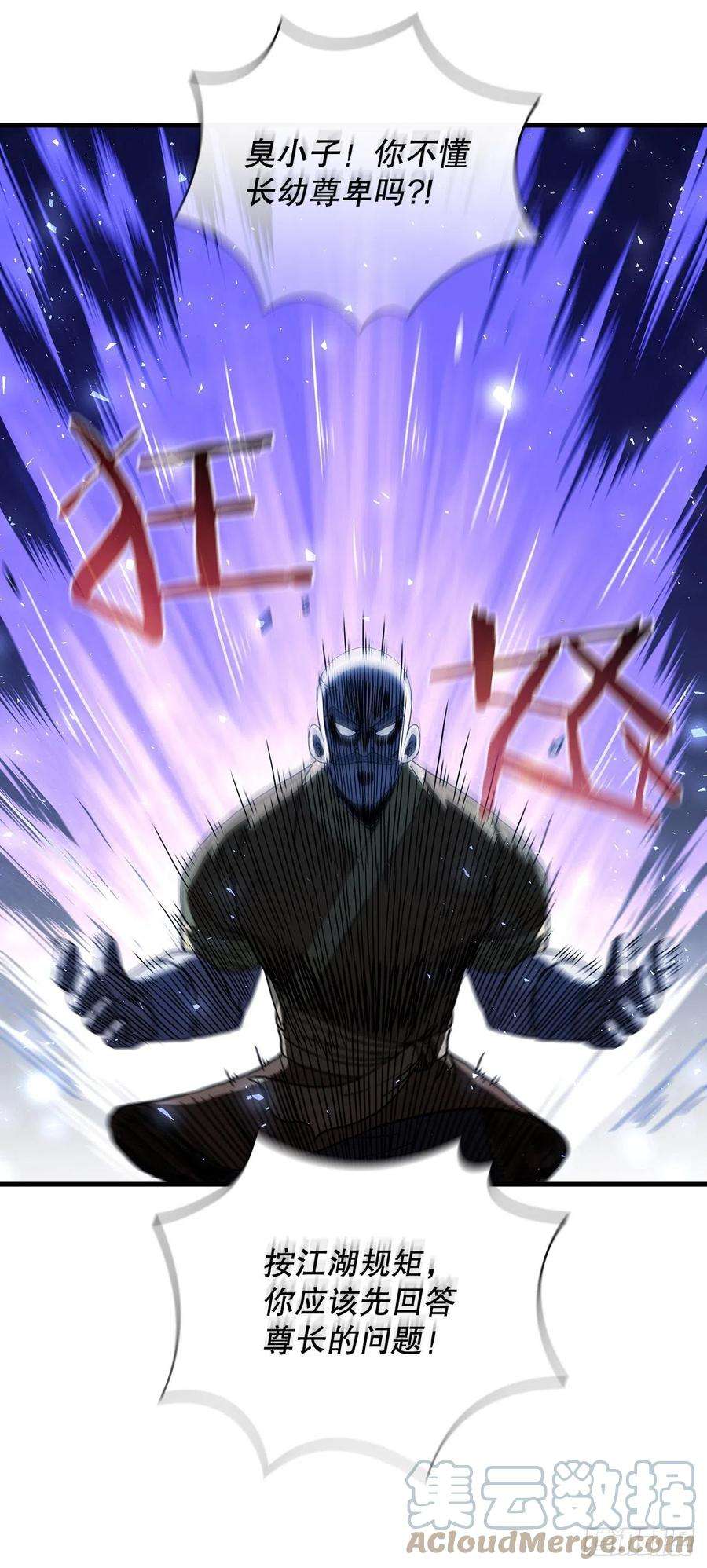 这个剑客有点抠53.人外有人