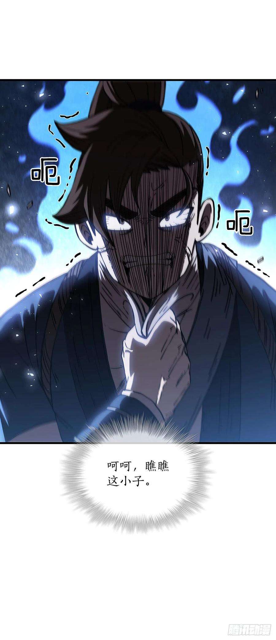 这个剑客有点抠53.人外有人