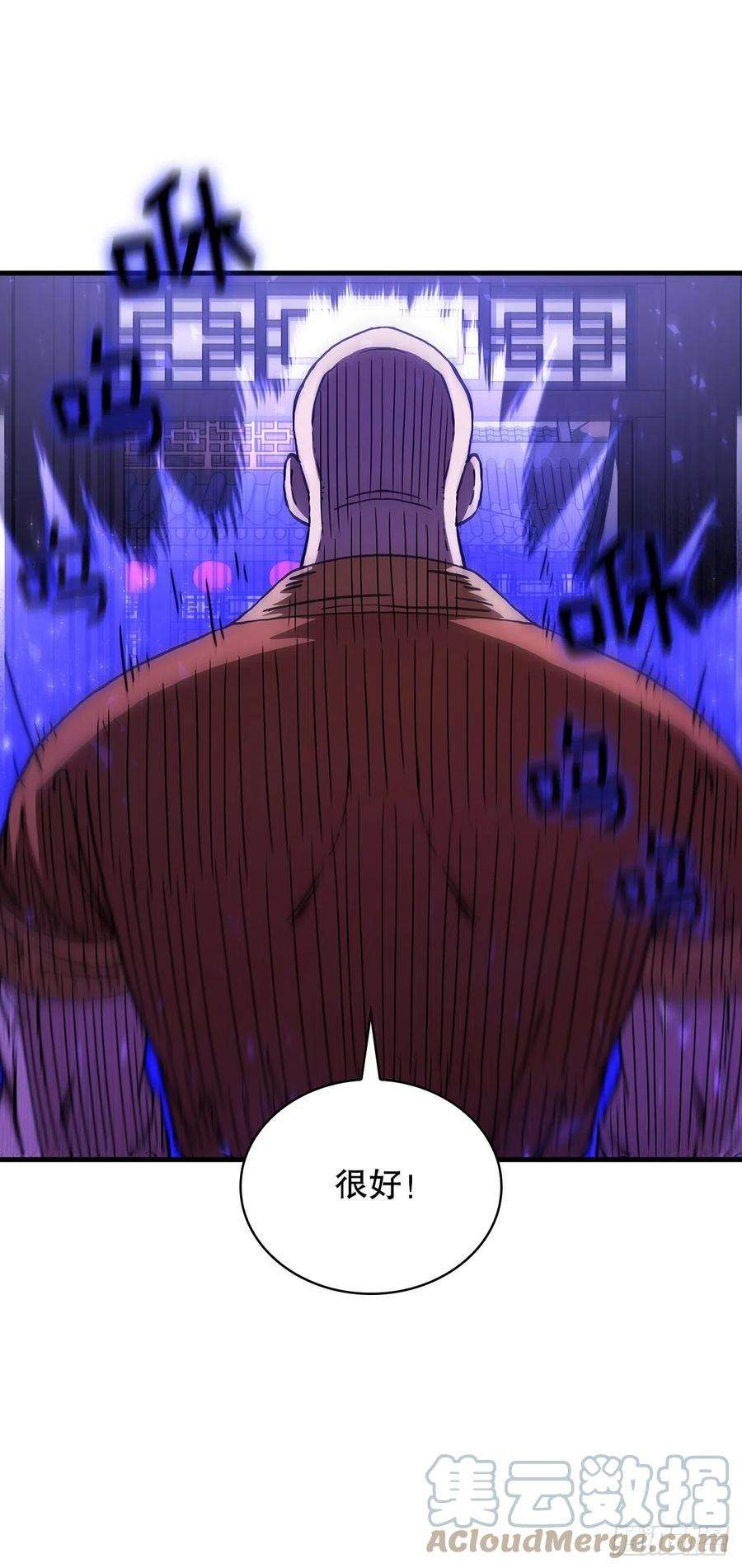 这个剑客有点抠53.人外有人