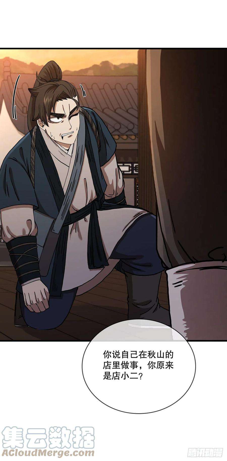 这个剑客有点抠53.人外有人