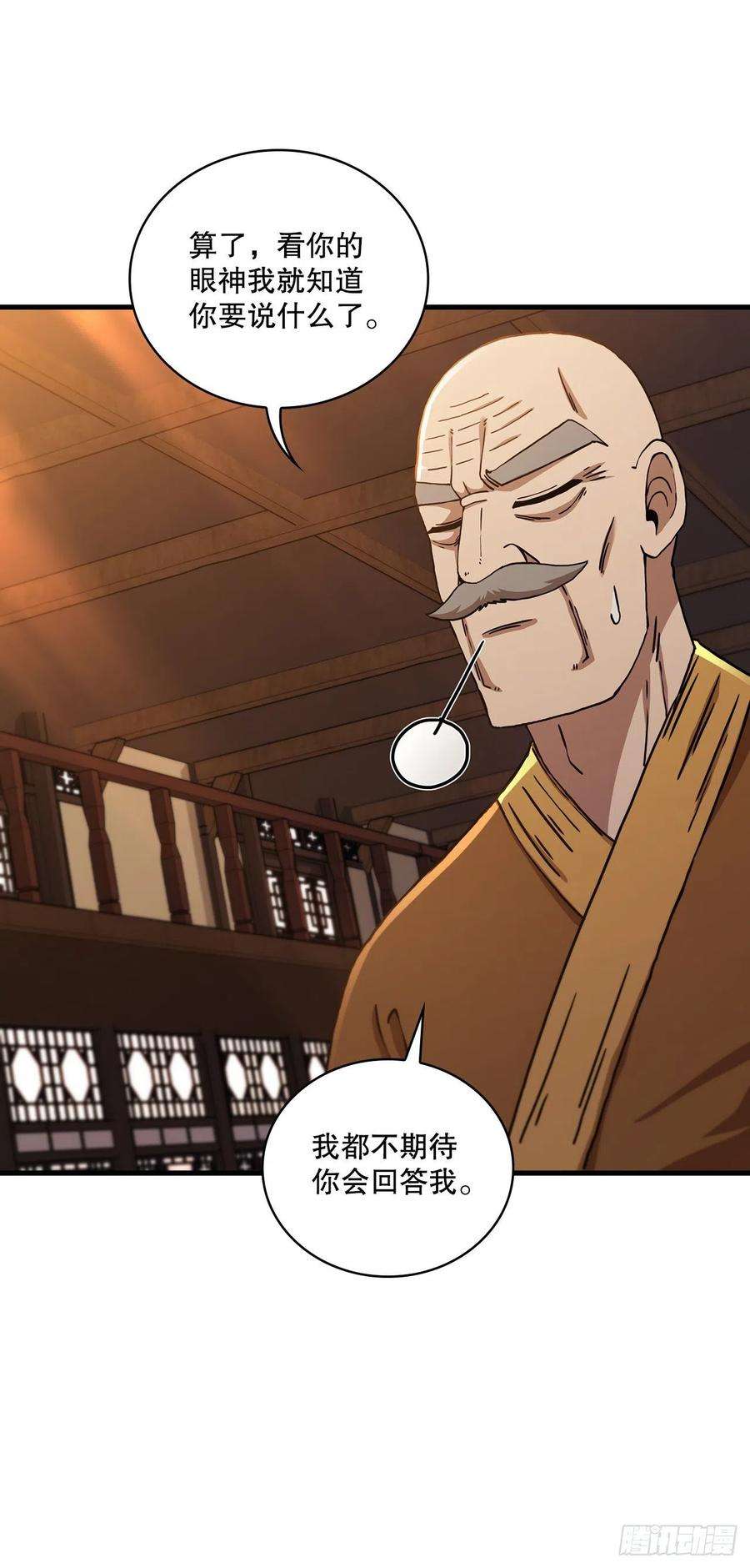 这个剑客有点抠53.人外有人